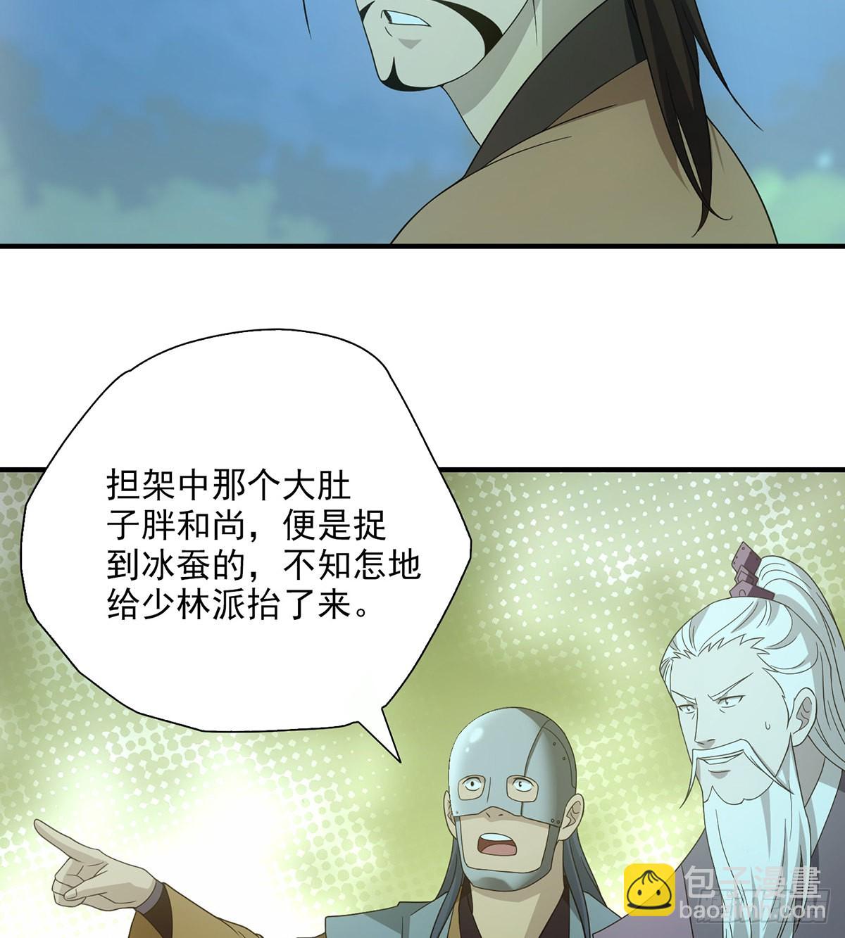 🍣天龙八部 第195话 小僧虚竹 第35页