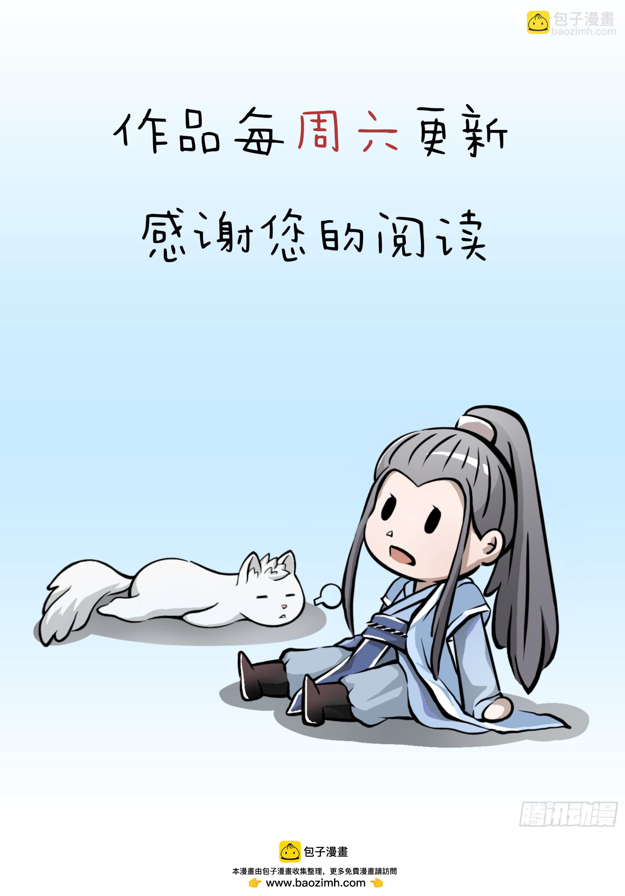 🍣天龙八部 第195话 小僧虚竹 第38页
