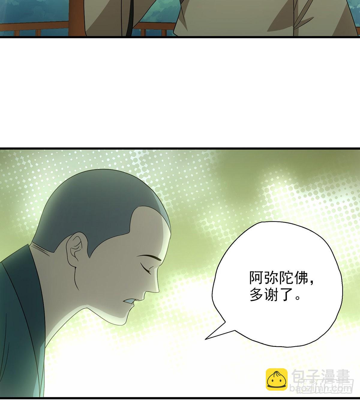 🍣天龙八部 第195话 小僧虚竹 第4页