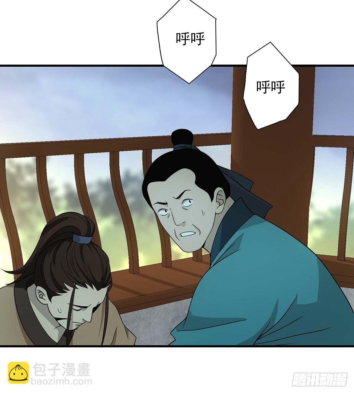 🍣天龙八部 第197话  寒冰奇毒 第10页