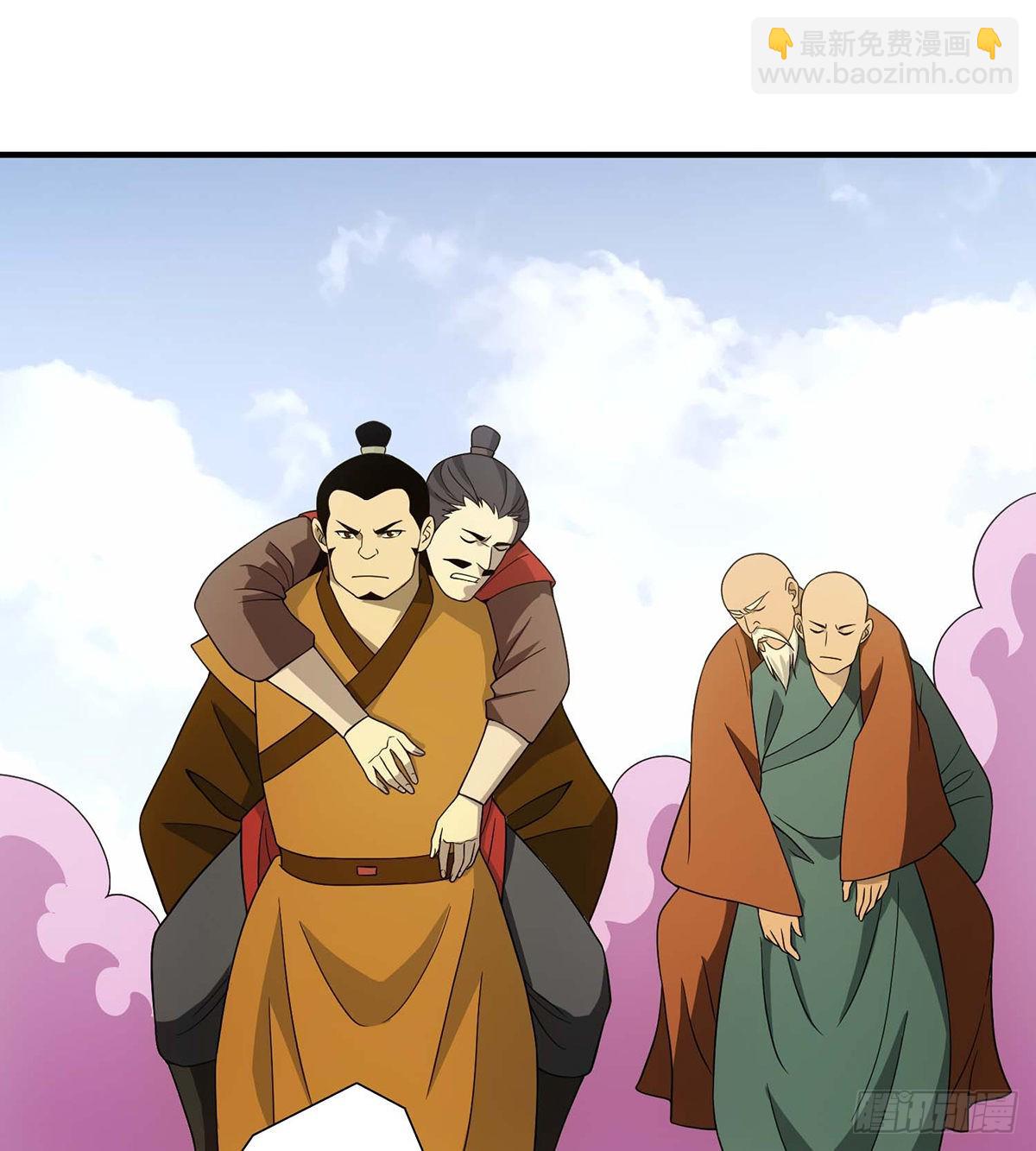 🍣天龙八部 第197话  寒冰奇毒 第11页