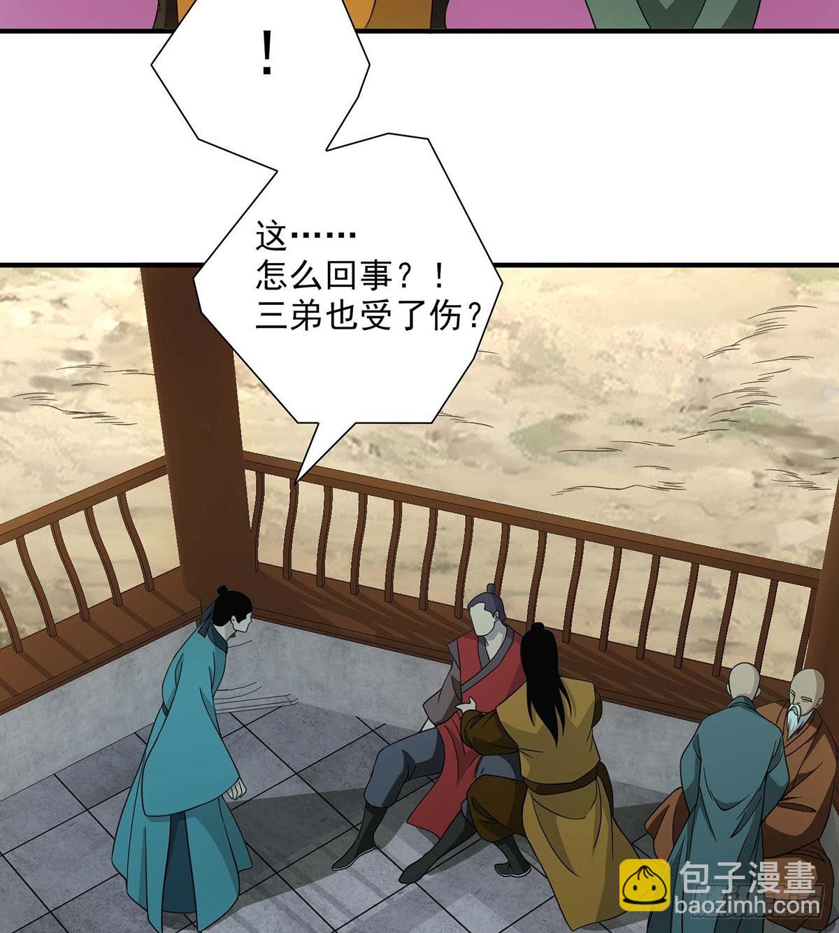 🍣天龙八部 第197话  寒冰奇毒 第12页