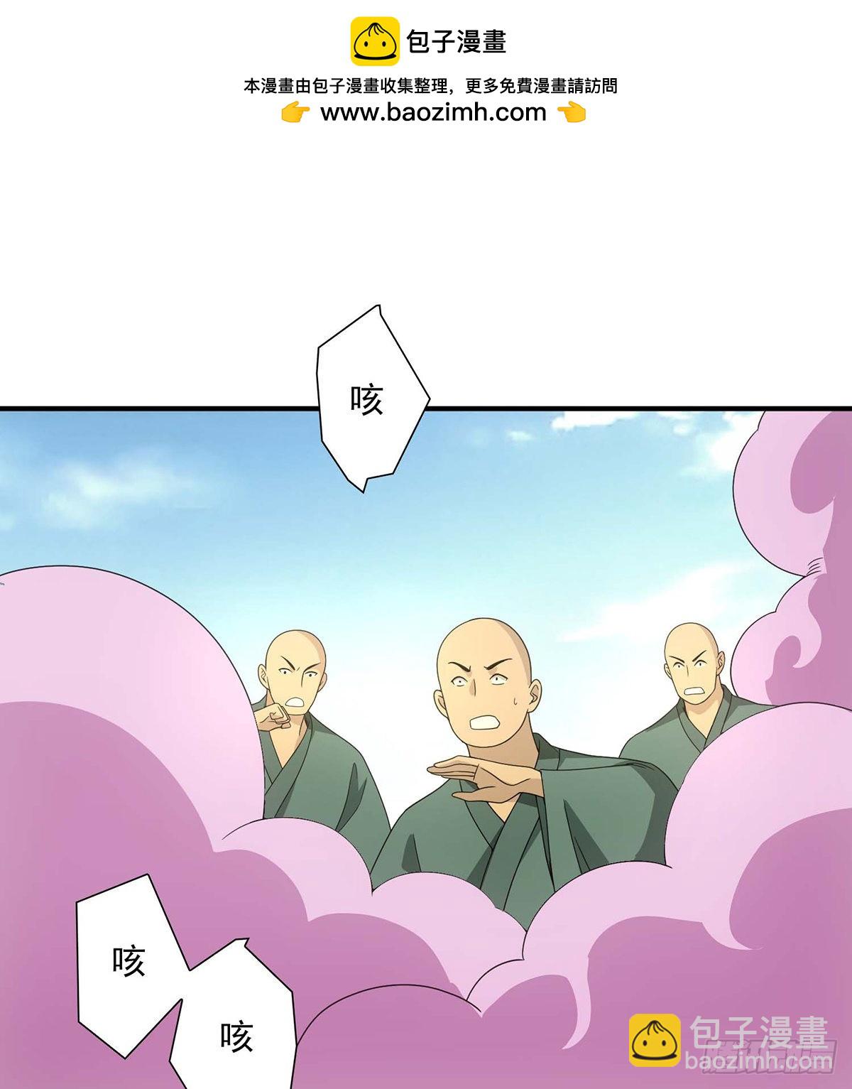 🍣天龙八部 第197话  寒冰奇毒 第2页