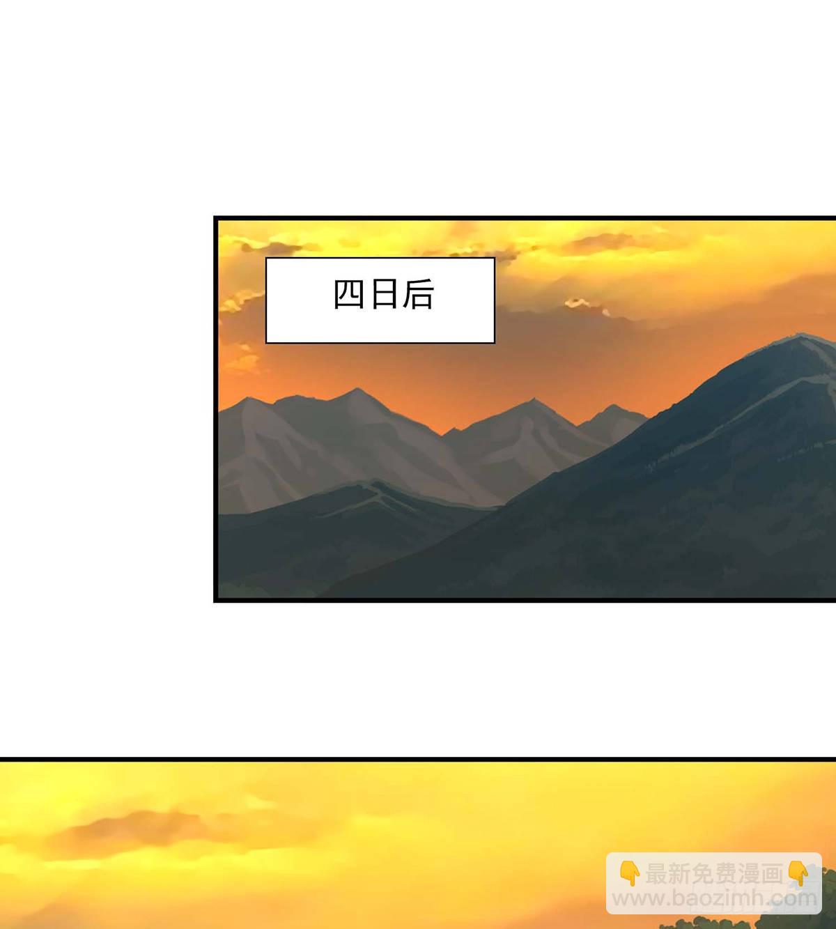 🍣天龙八部 第197话  寒冰奇毒 第20页