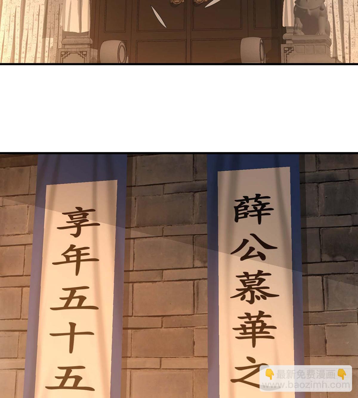 🍣天龙八部 第197话  寒冰奇毒 第24页