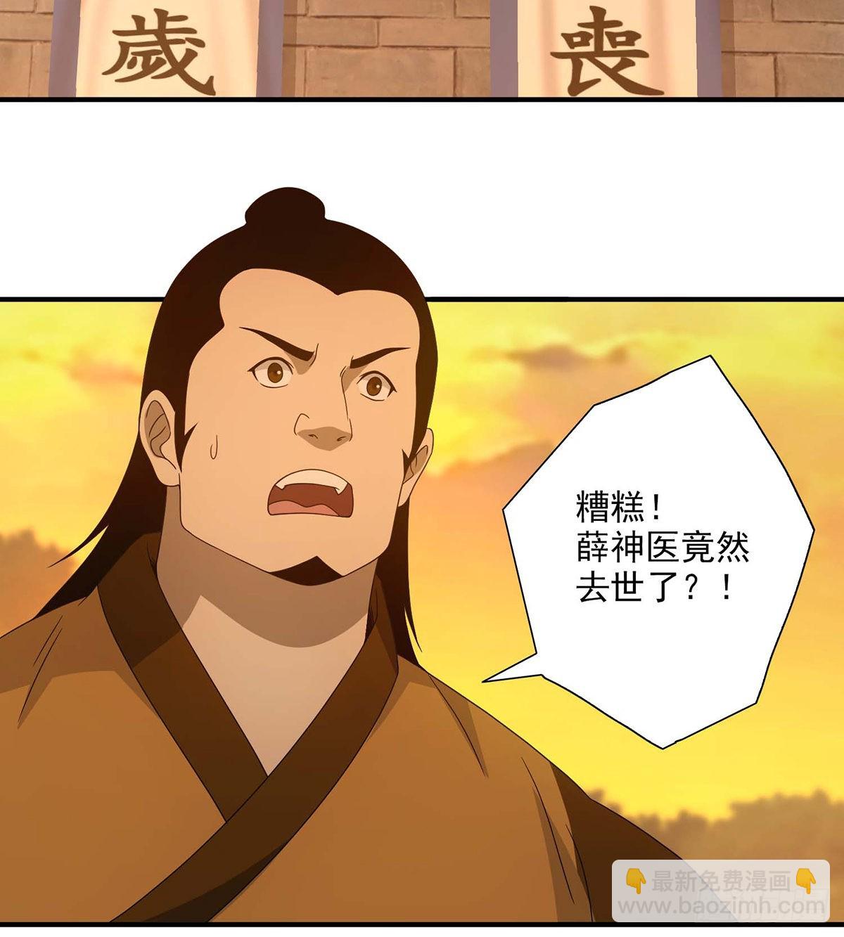 🍣天龙八部 第197话  寒冰奇毒 第25页