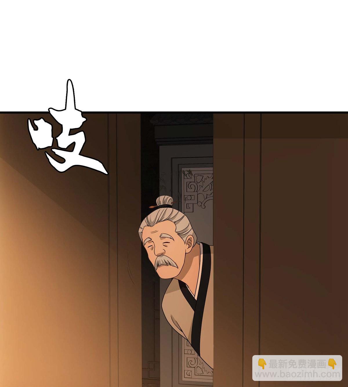 🍣天龙八部 第197话  寒冰奇毒 第27页