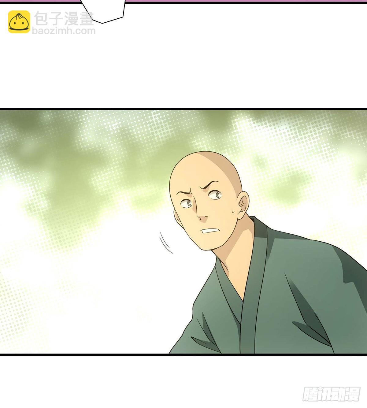 🍣天龙八部 第197话  寒冰奇毒 第3页