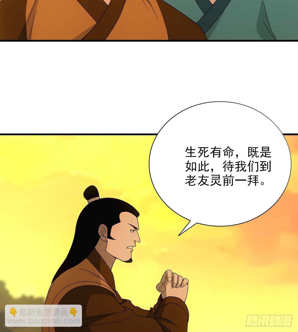 🍣天龙八部 第197话  寒冰奇毒 第30页