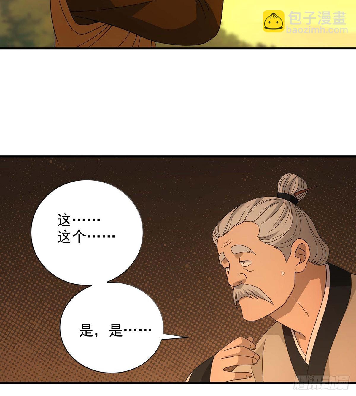 🍣天龙八部 第197话  寒冰奇毒 第31页