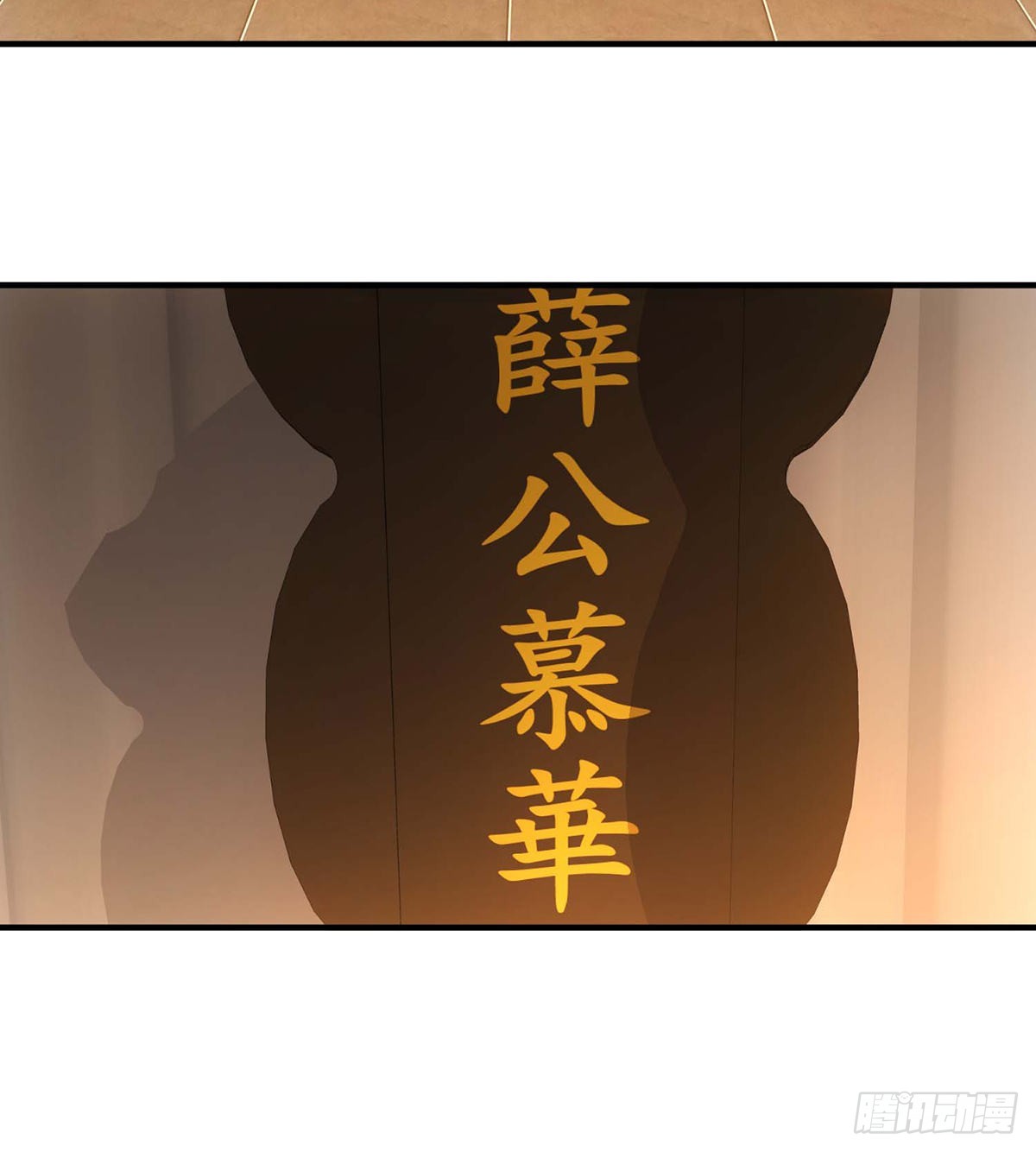 🍣天龙八部 第197话  寒冰奇毒 第33页