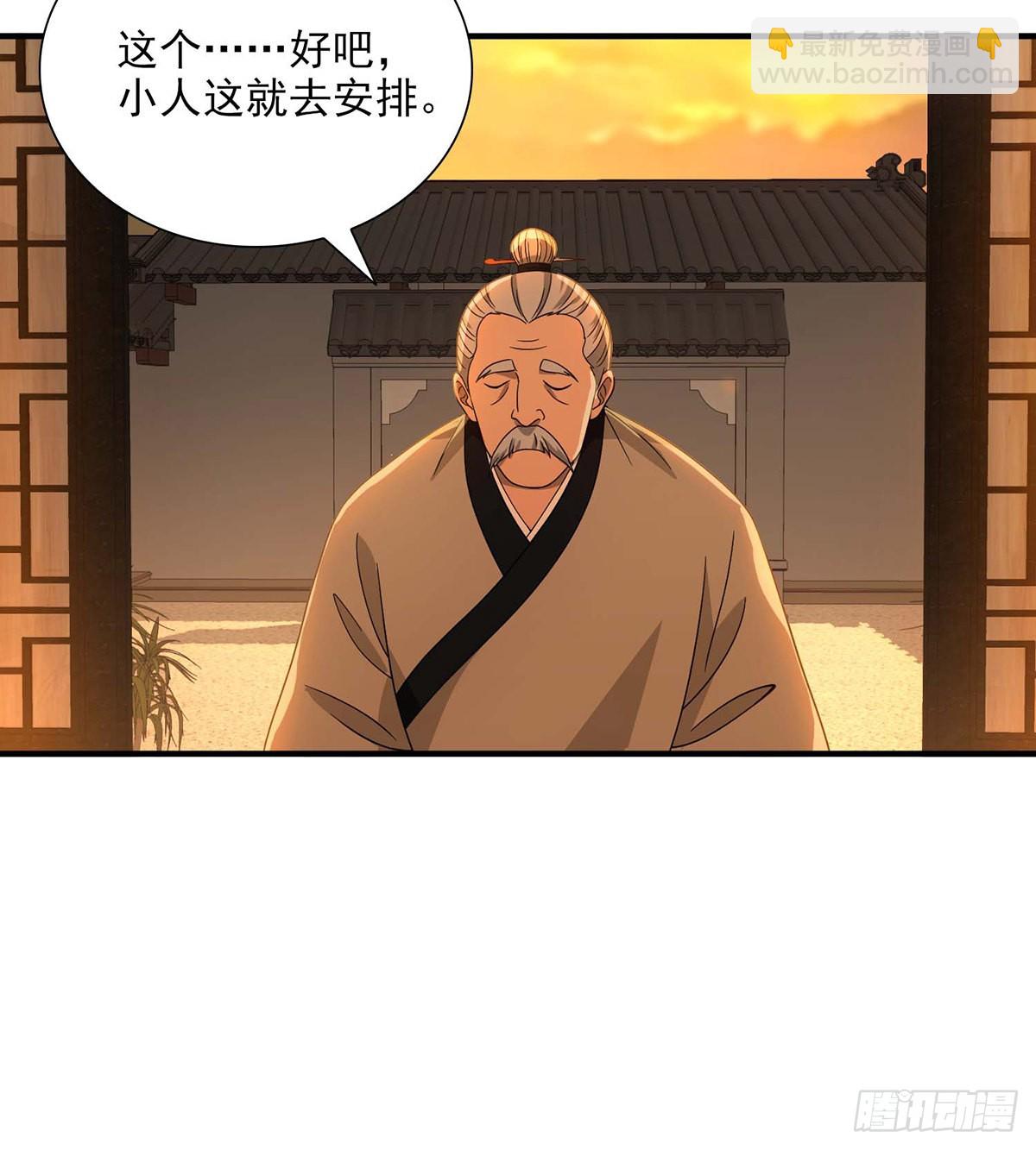 🍣天龙八部 第197话  寒冰奇毒 第37页