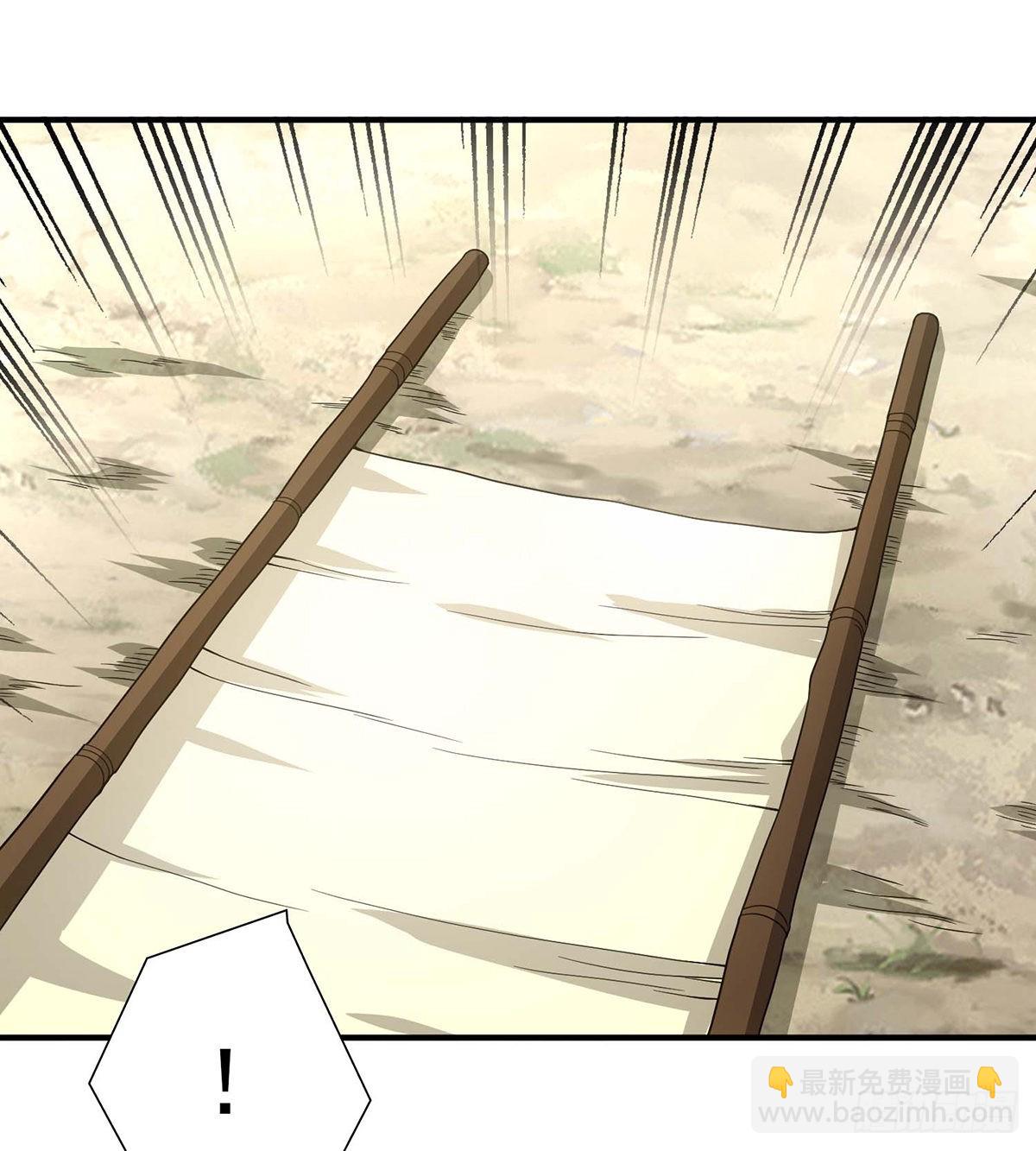 🍣天龙八部 第197话  寒冰奇毒 第4页
