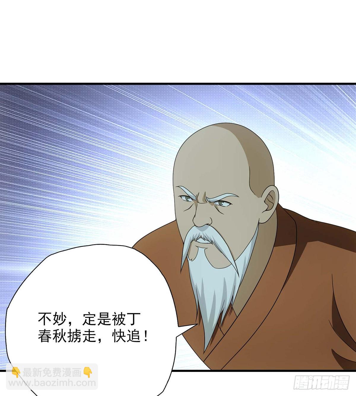 🍣天龙八部 第197话  寒冰奇毒 第6页