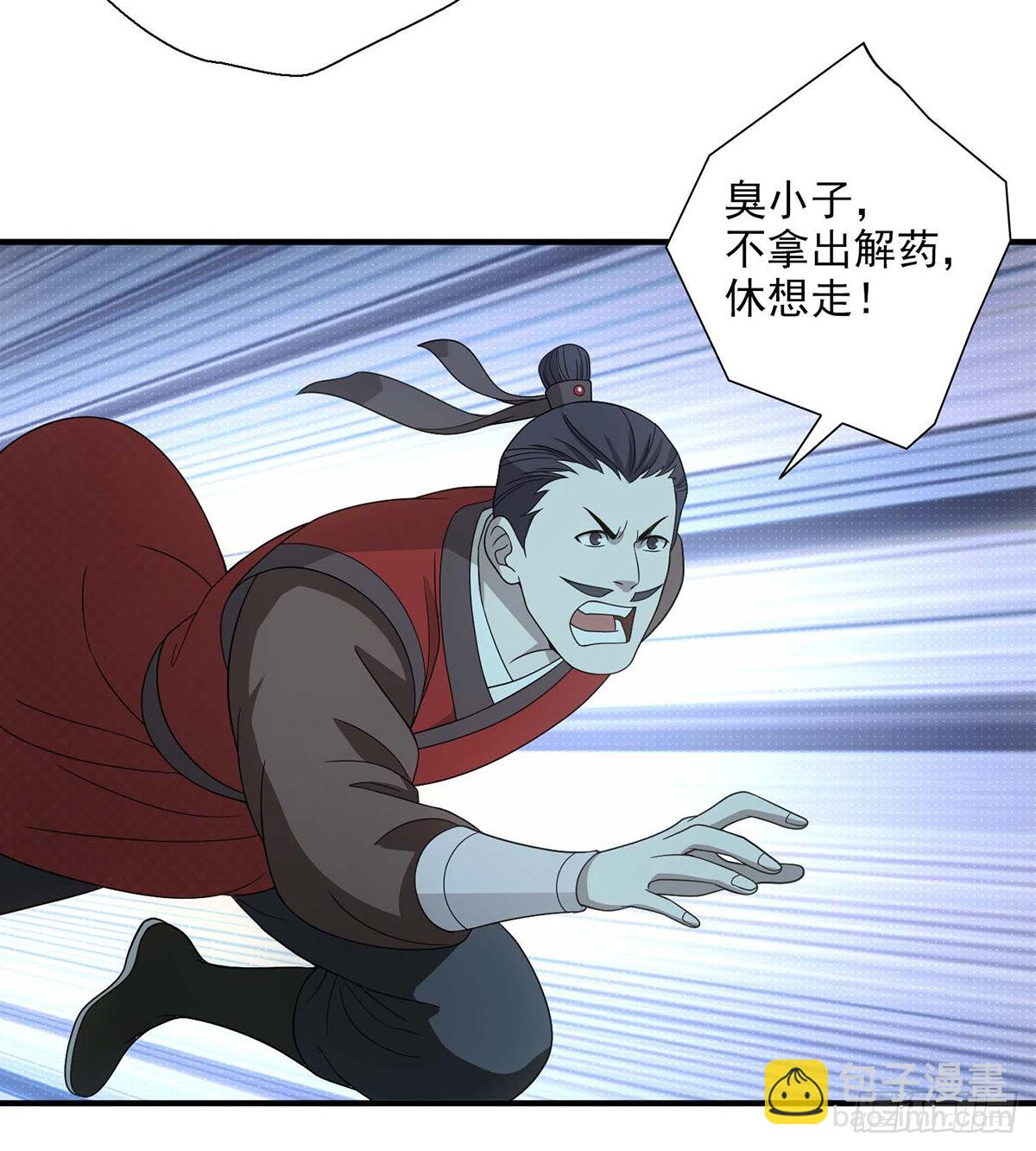 🍣天龙八部 第197话  寒冰奇毒 第7页