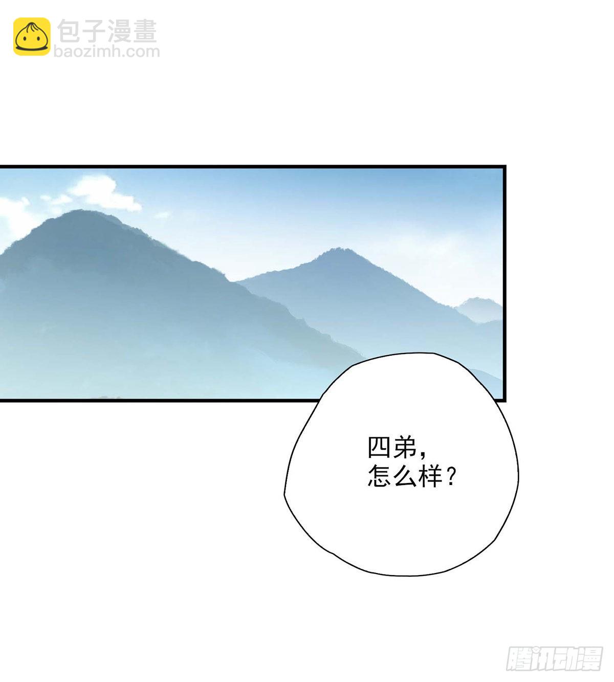 🍣天龙八部 第197话  寒冰奇毒 第8页