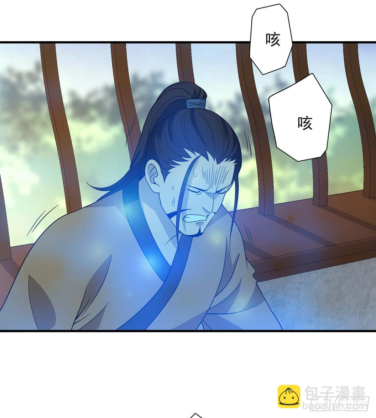 🍣天龙八部 第197话  寒冰奇毒 第9页
