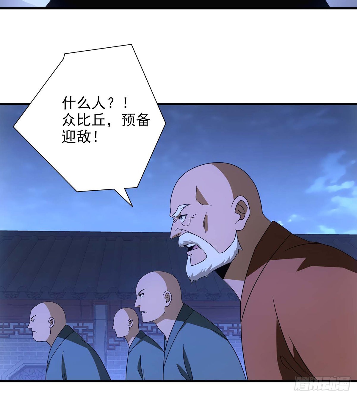 🍣天龙八部 第199话 装神弄鬼 第10页
