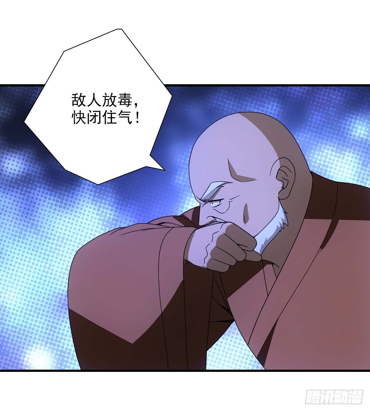🍣天龙八部 第199话 装神弄鬼 第15页