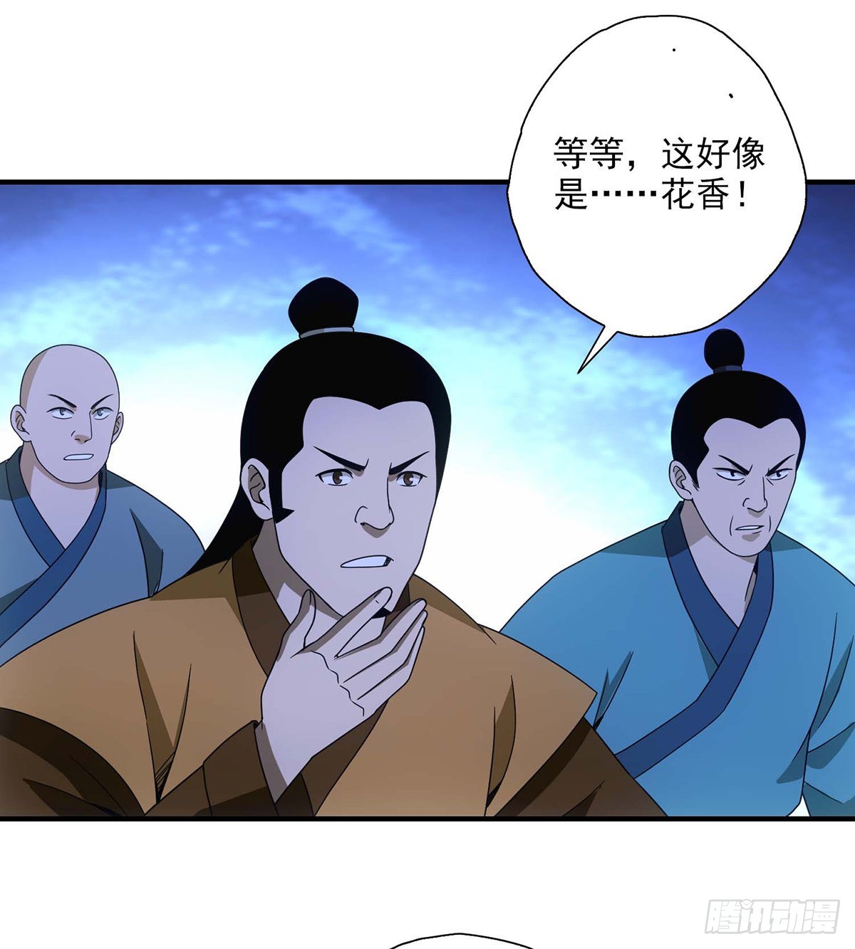 🍣天龙八部 第199话 装神弄鬼 第16页