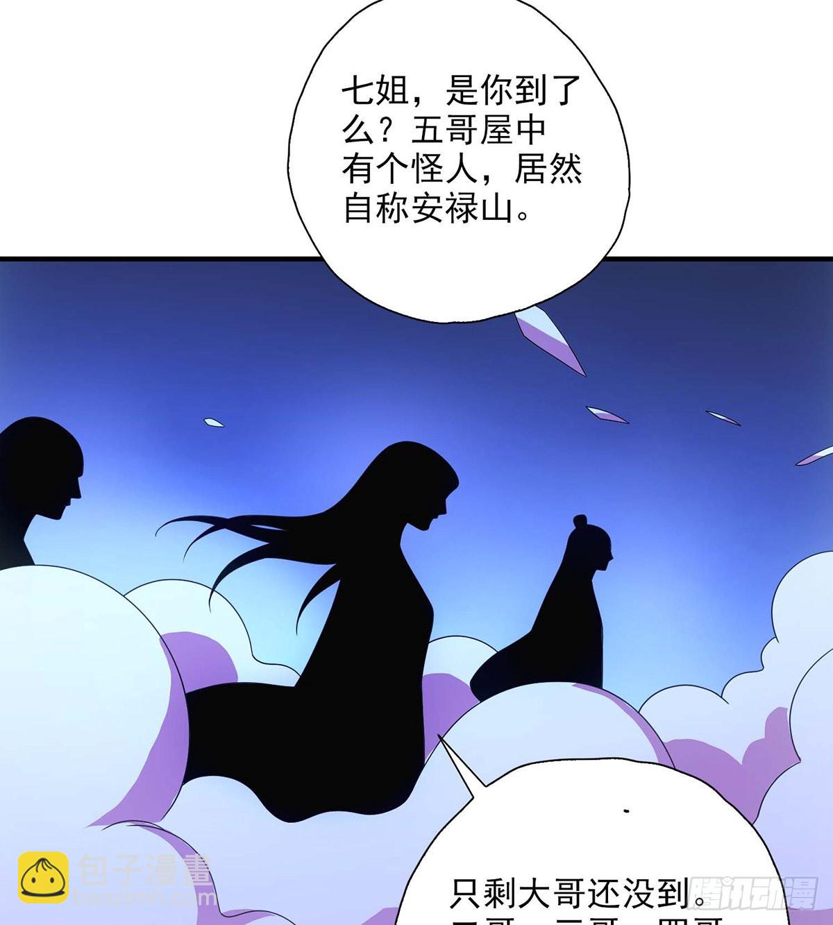 🍣天龙八部 第199话 装神弄鬼 第17页