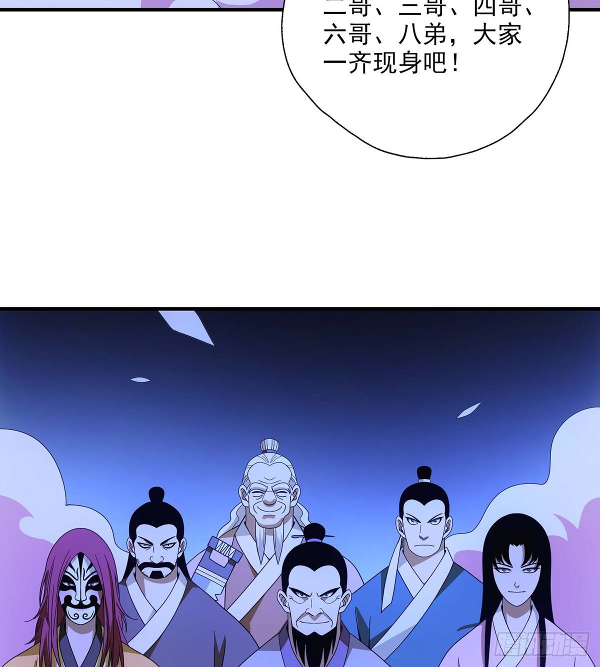 🍣天龙八部 第199话 装神弄鬼 第18页