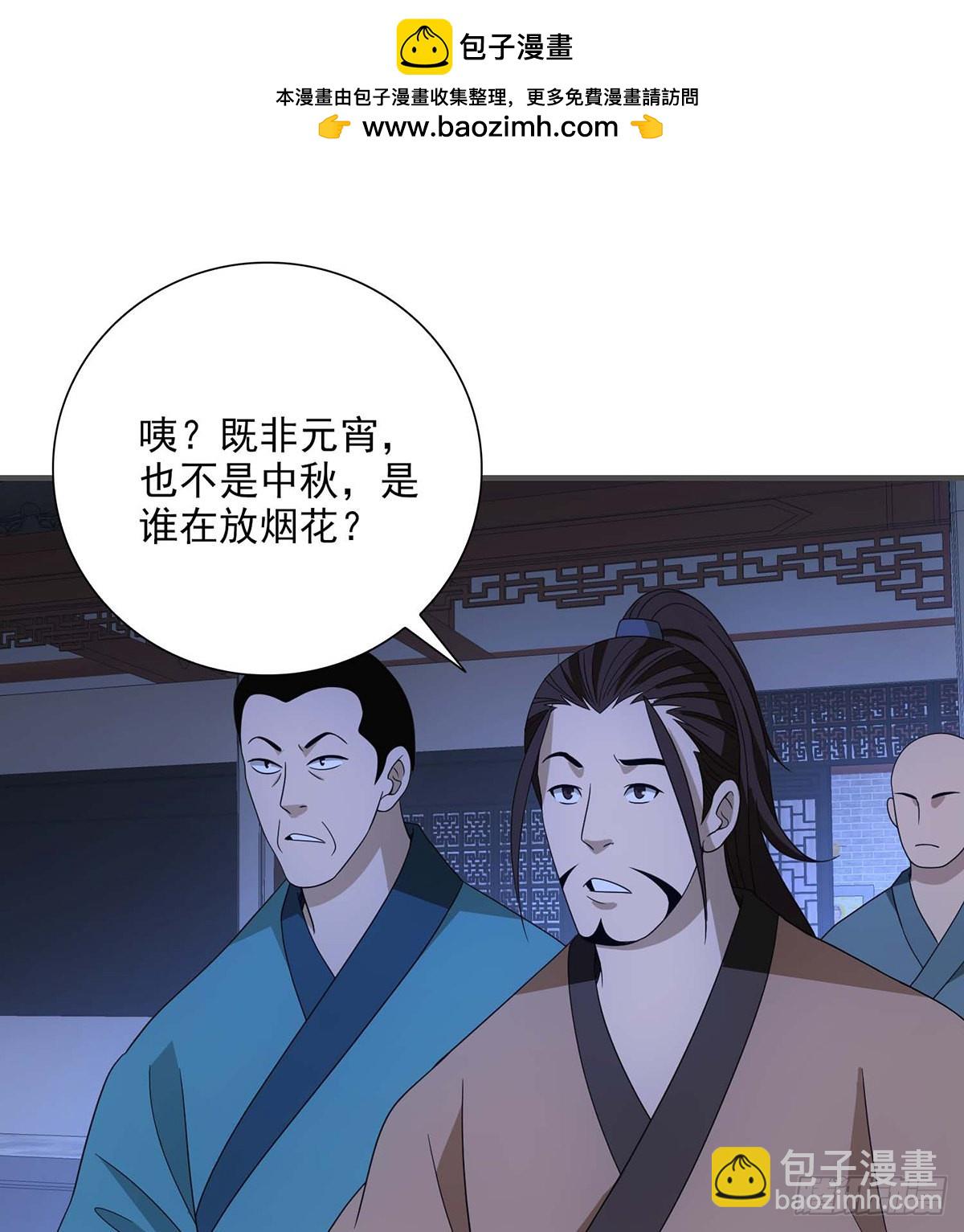 🍣天龙八部 第199话 装神弄鬼 第2页