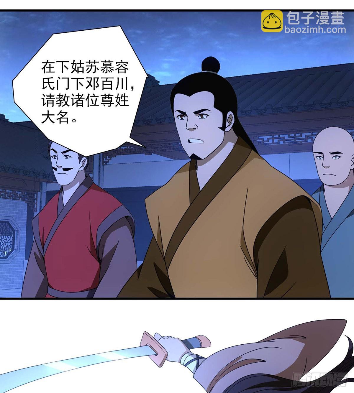 🍣天龙八部 第199话 装神弄鬼 第20页