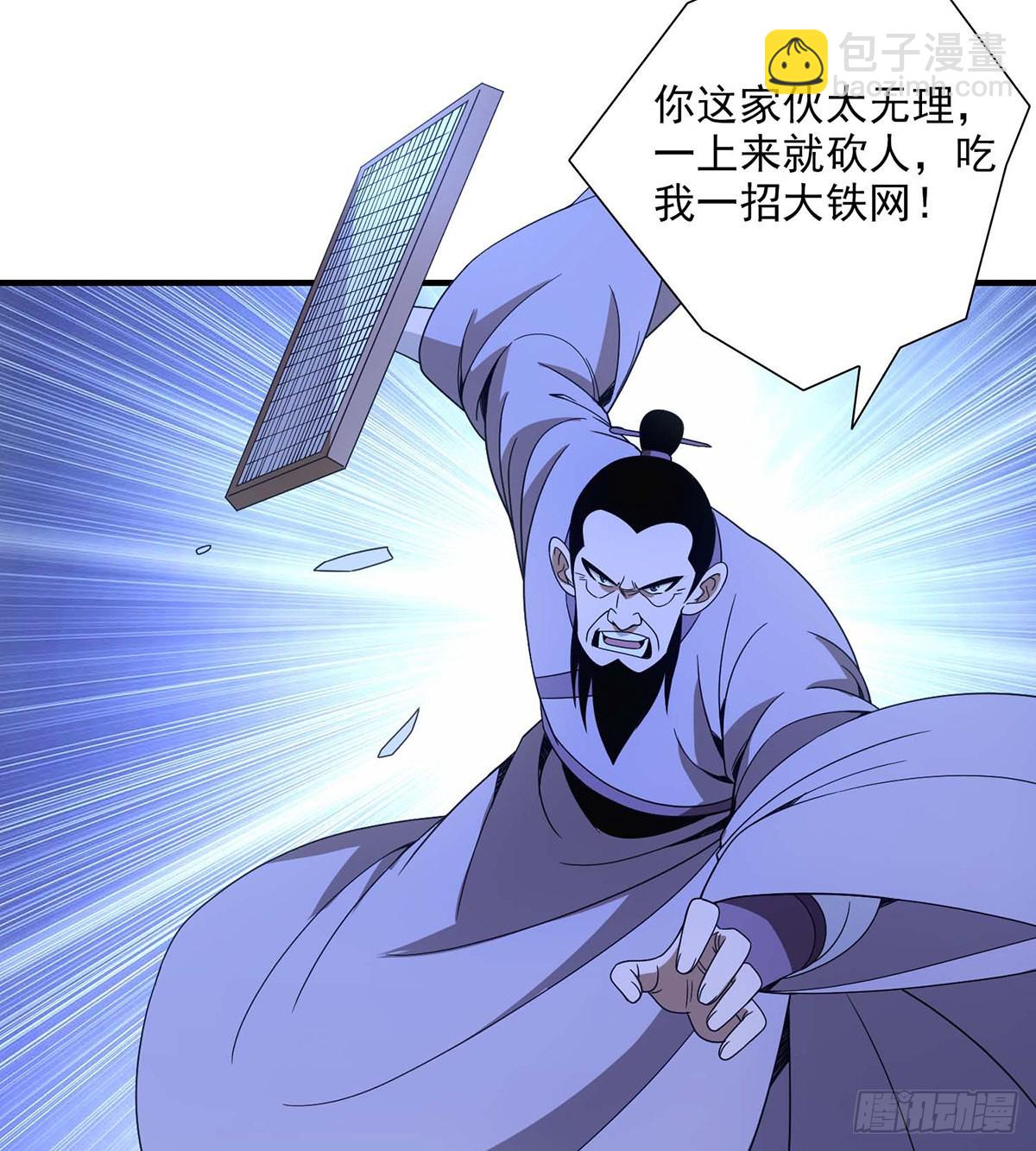 🍣天龙八部 第199话 装神弄鬼 第23页