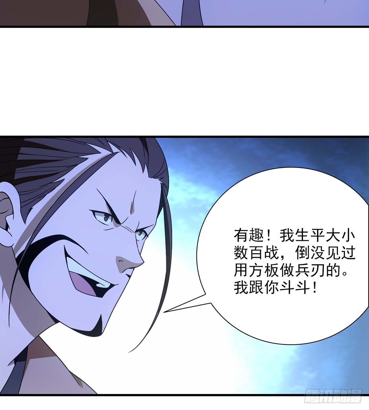 🍣天龙八部 第199话 装神弄鬼 第25页
