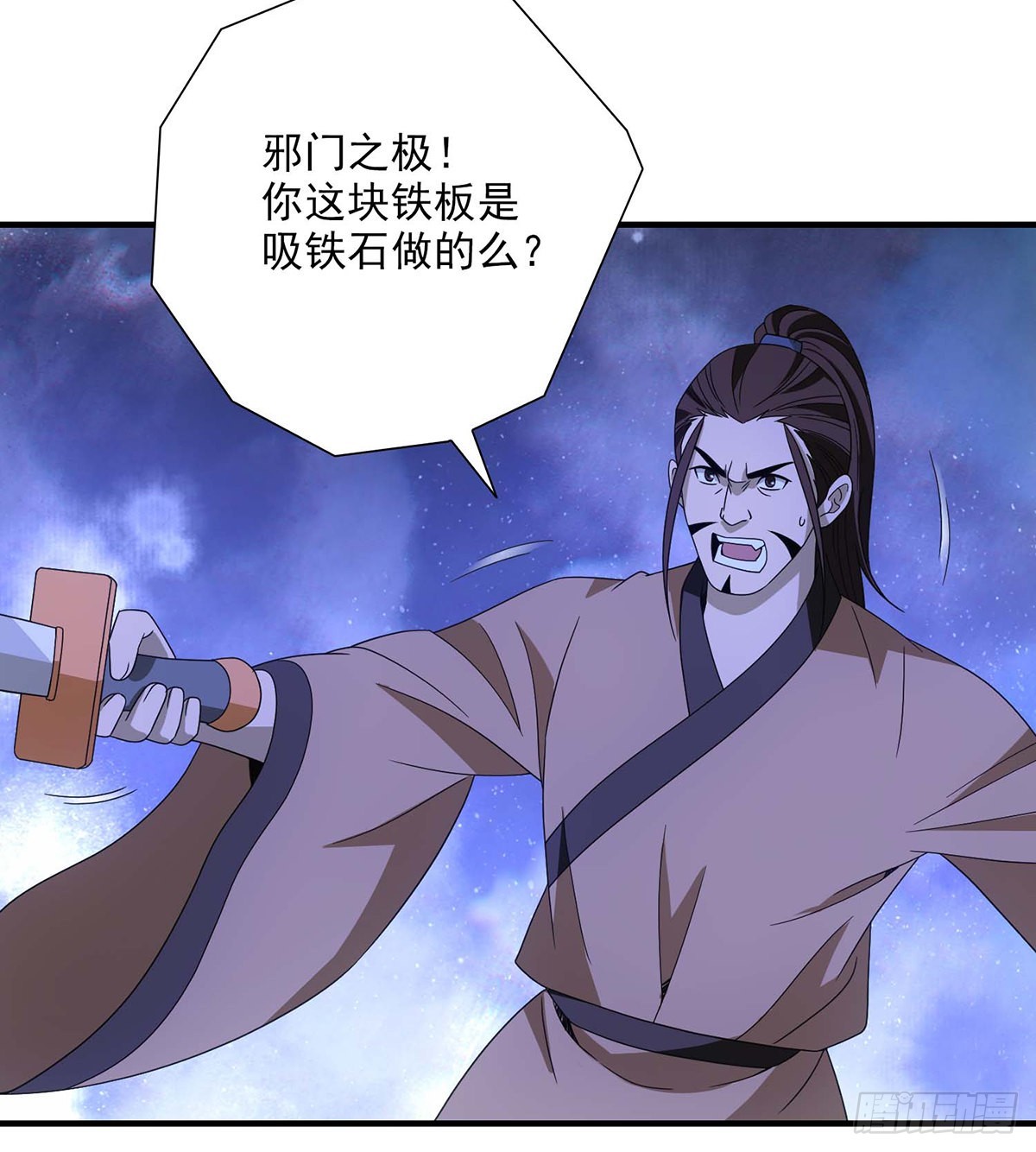 🍣天龙八部 第199话 装神弄鬼 第27页