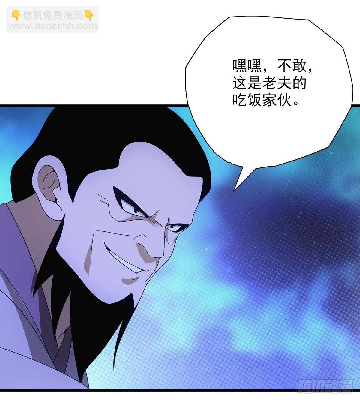 🍣天龙八部 第199话 装神弄鬼 第28页