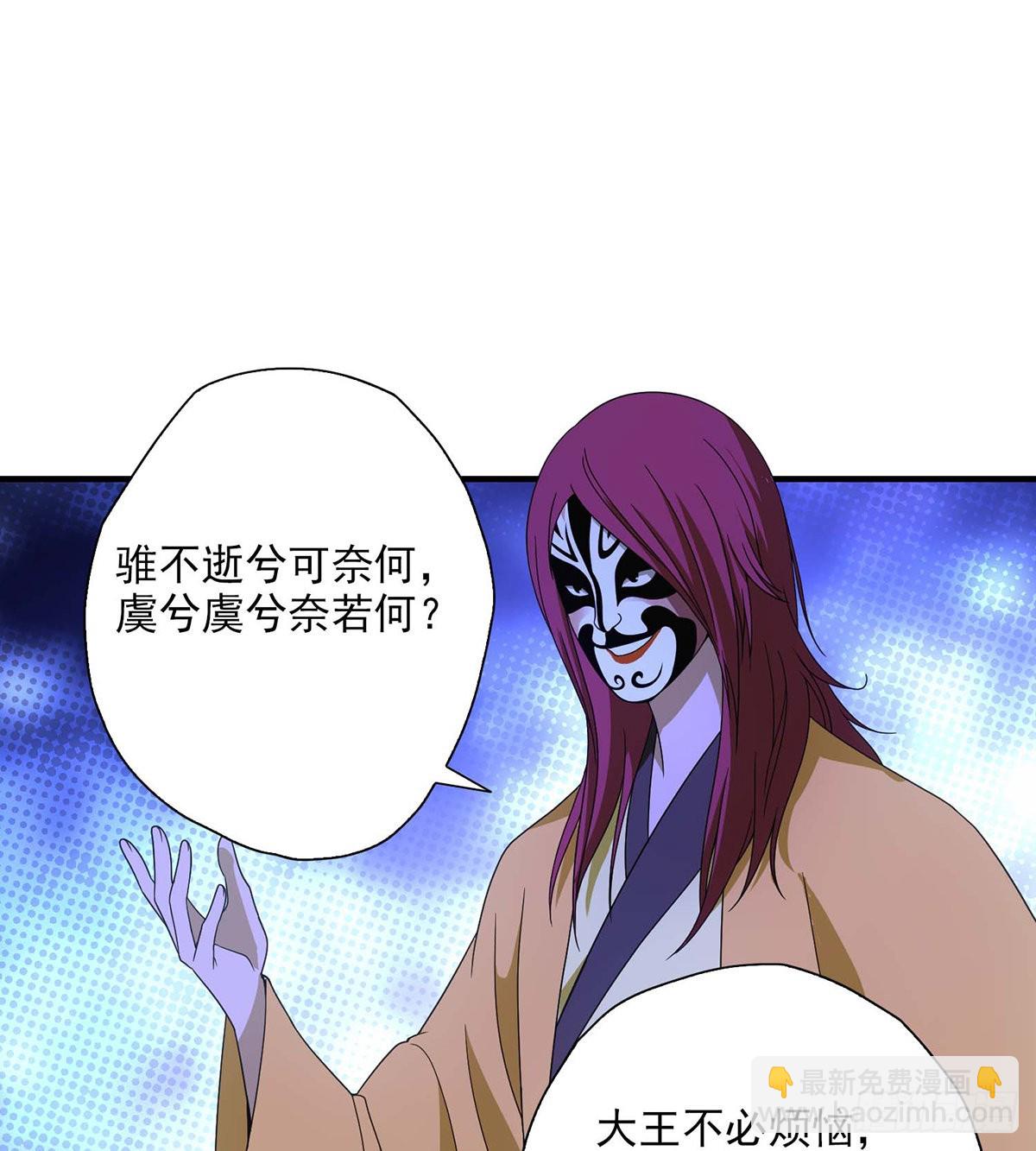 🍣天龙八部 第199话 装神弄鬼 第29页