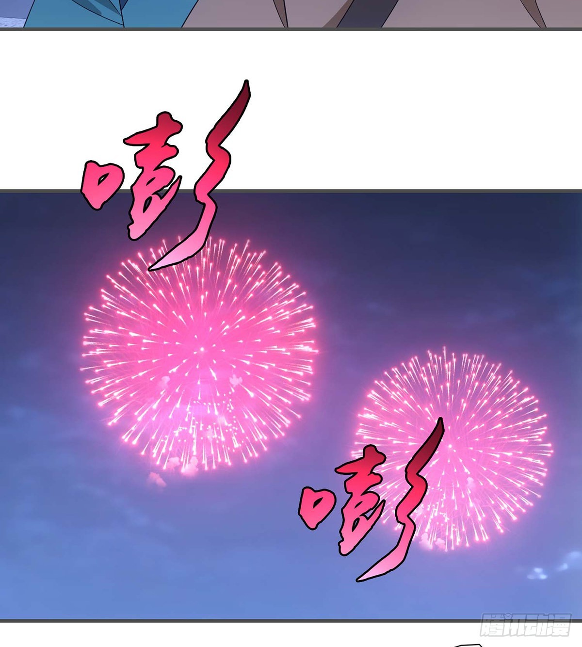 🍣天龙八部 第199话 装神弄鬼 第3页