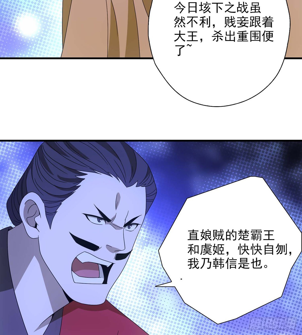 🍣天龙八部 第199话 装神弄鬼 第30页