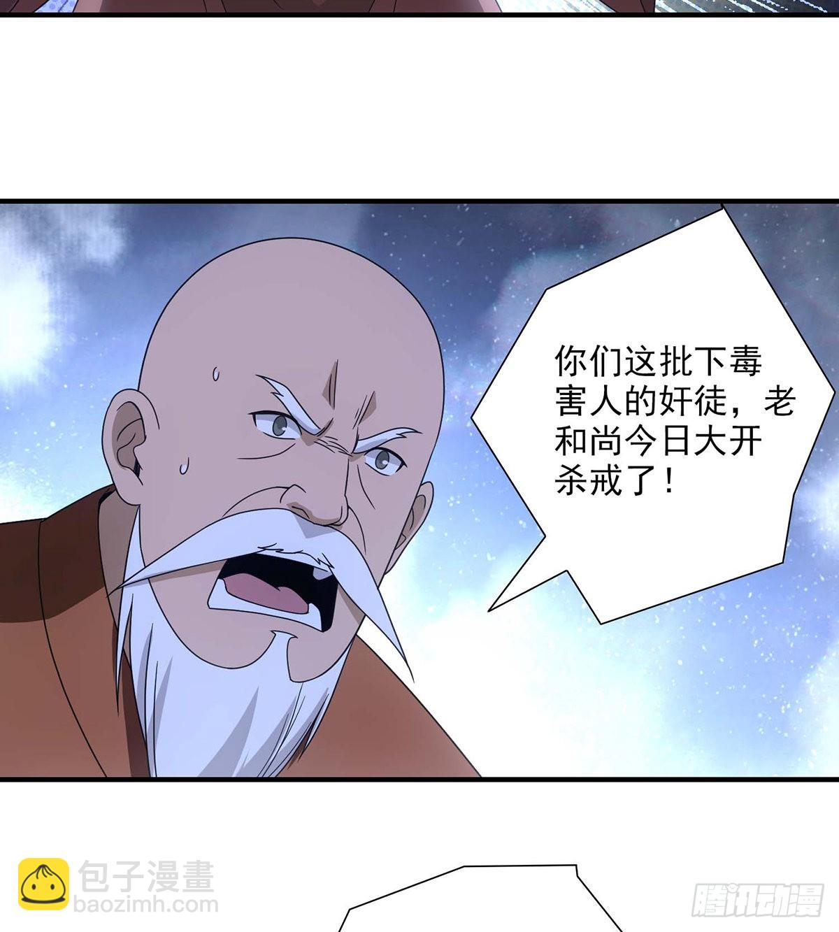 🍣天龙八部 第199话 装神弄鬼 第34页