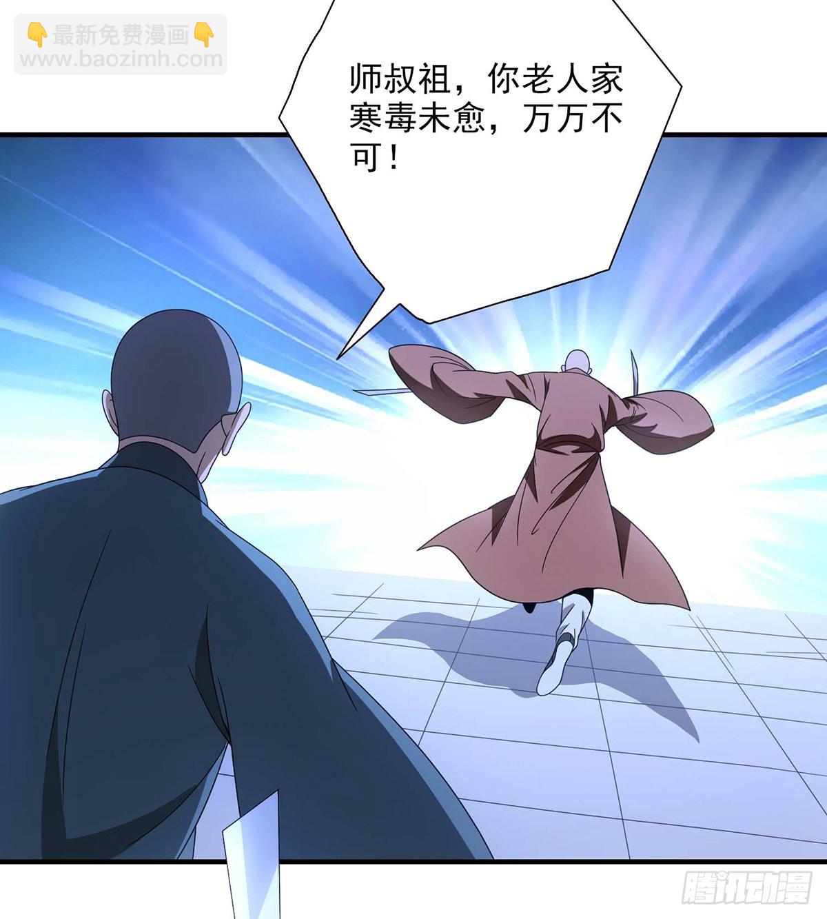 🍣天龙八部 第199话 装神弄鬼 第35页