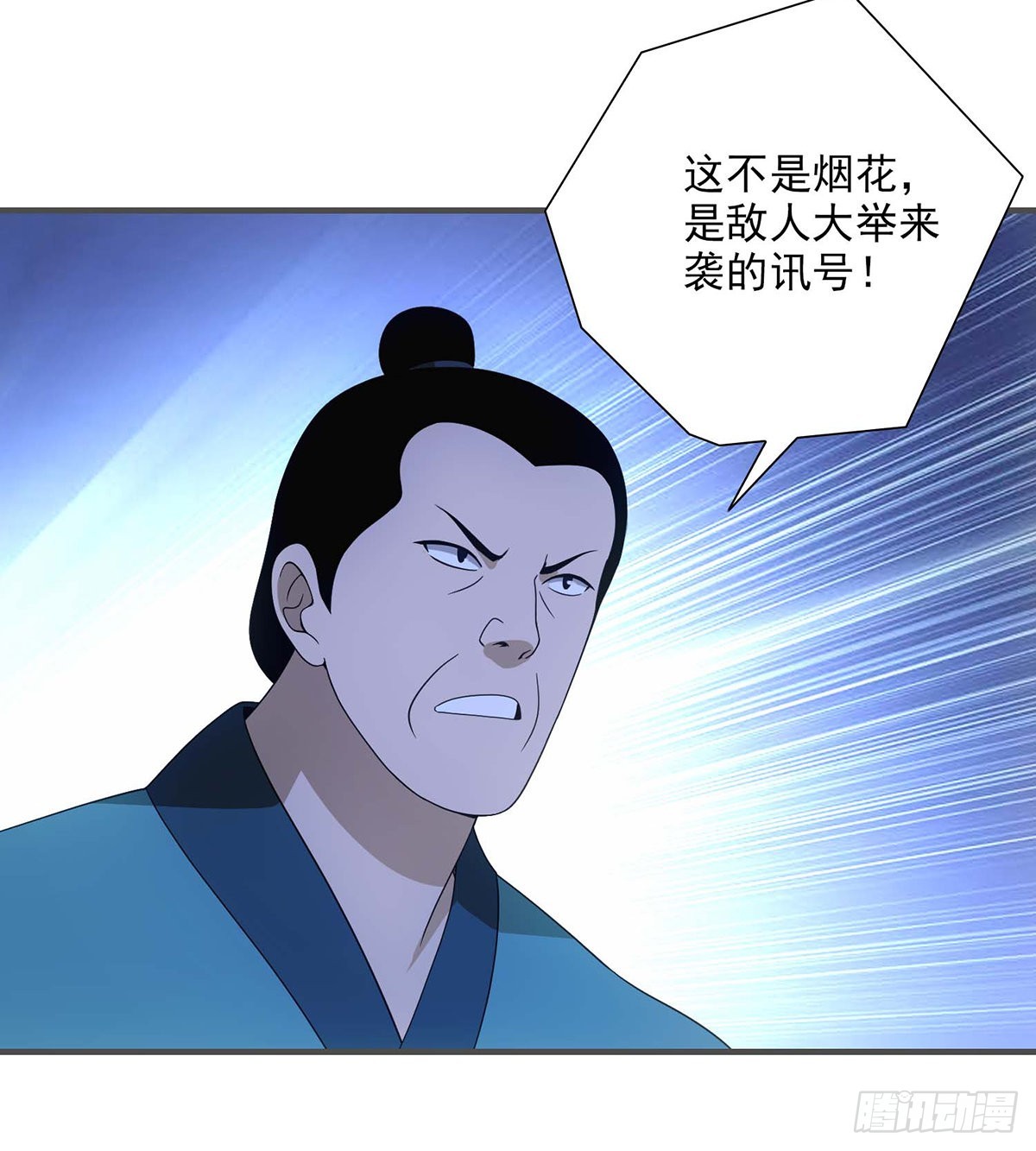 🍣天龙八部 第199话 装神弄鬼 第4页