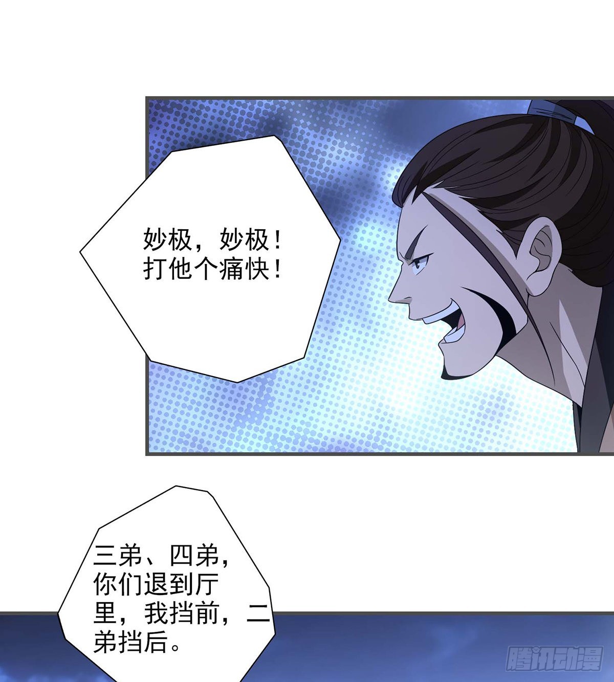 🍣天龙八部 第199话 装神弄鬼 第5页