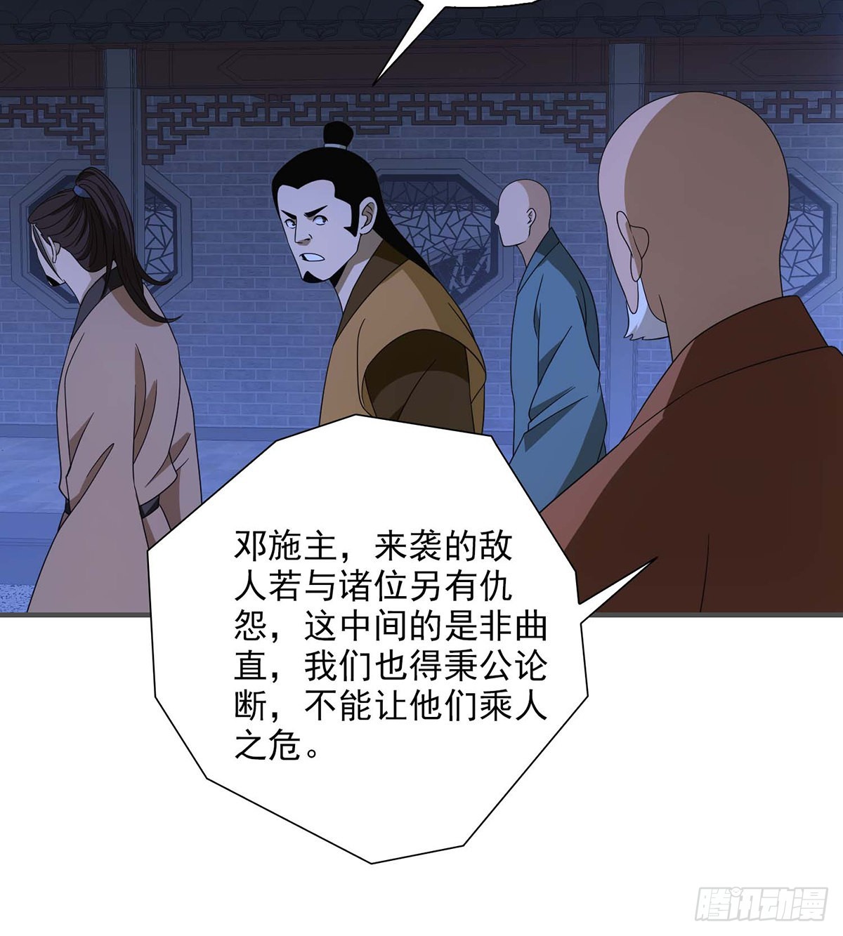 🍣天龙八部 第199话 装神弄鬼 第7页