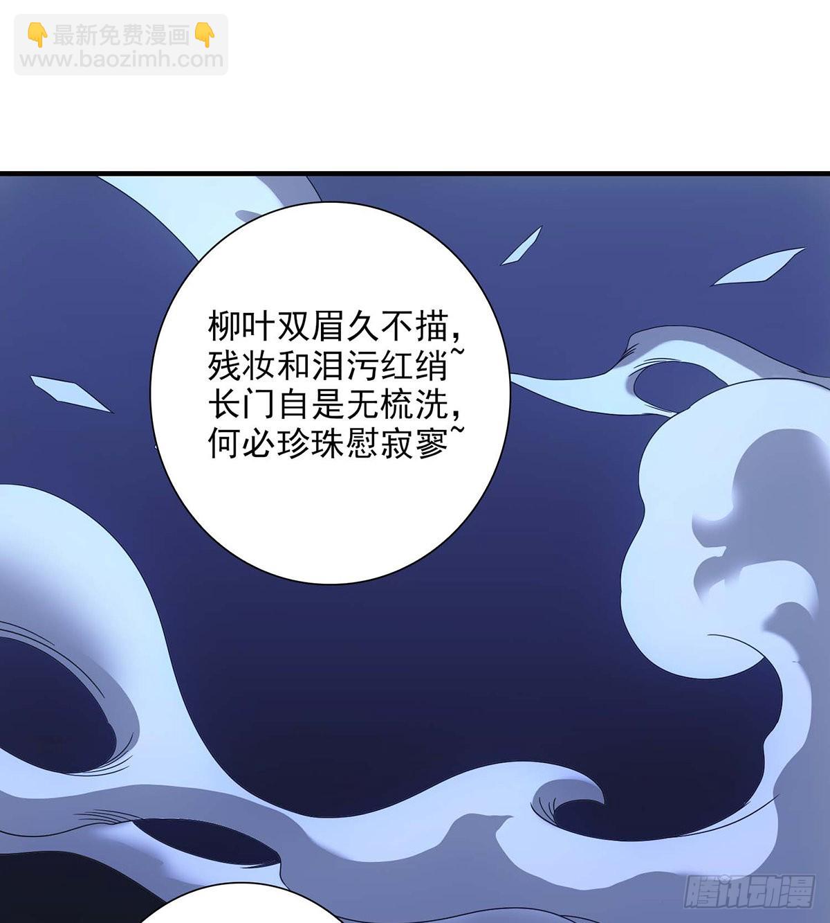 🍣天龙八部 第199话 装神弄鬼 第8页