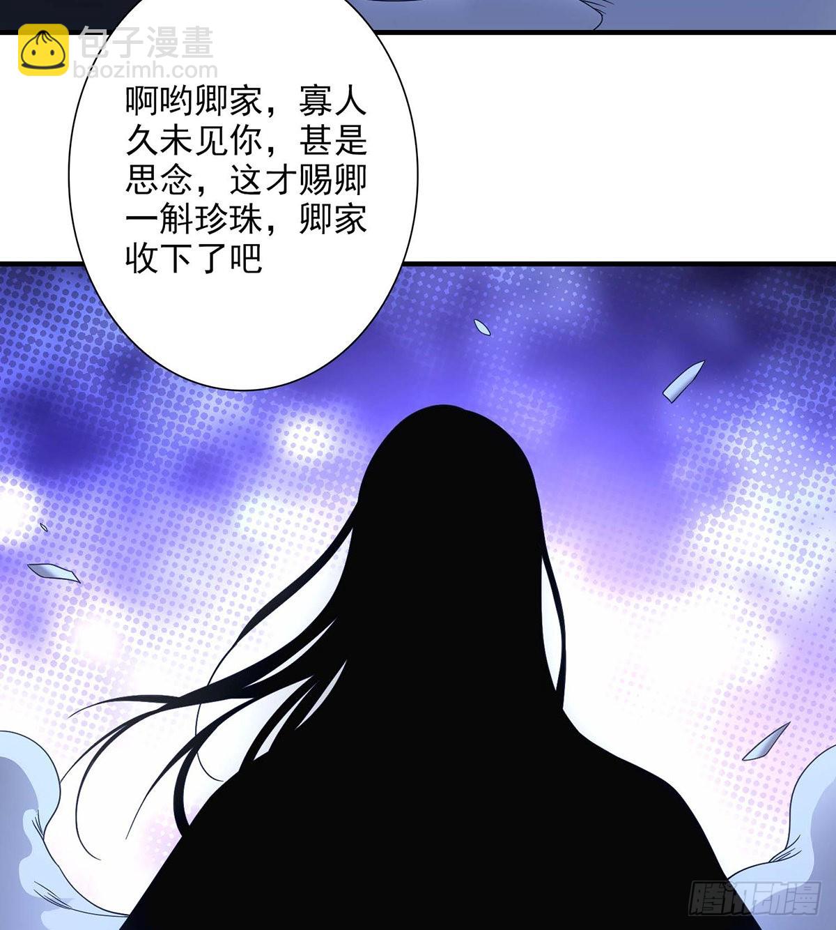 🍣天龙八部 第199话 装神弄鬼 第9页