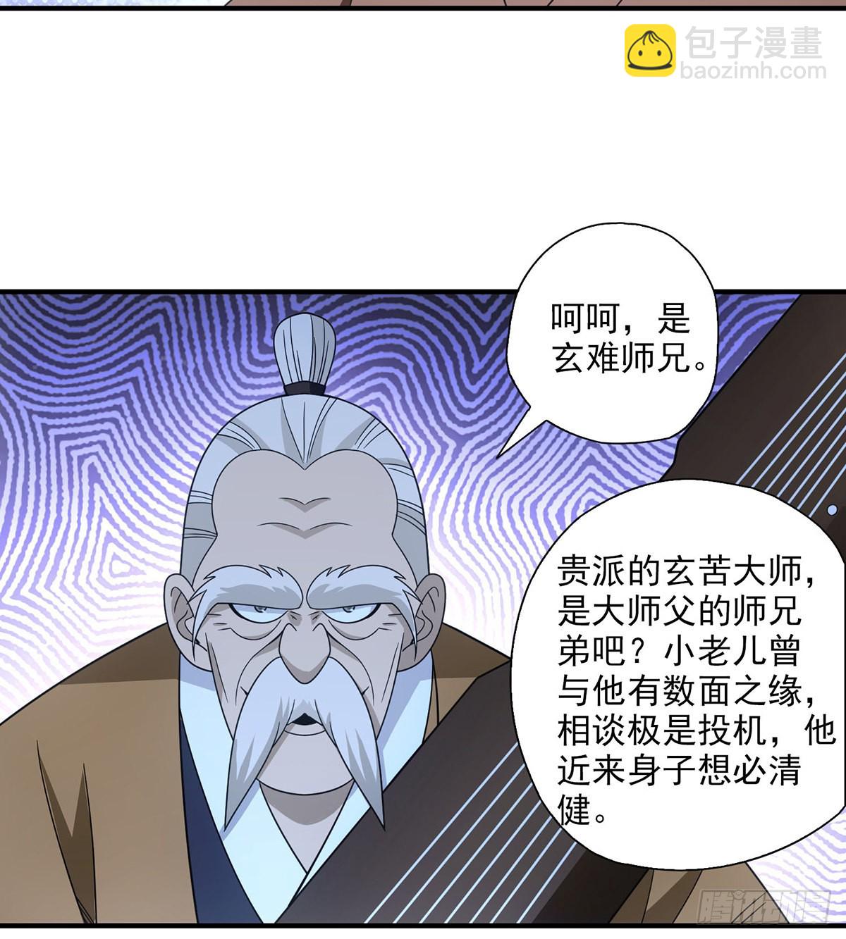 🍣天龙八部 第201话 幕后主使 第10页