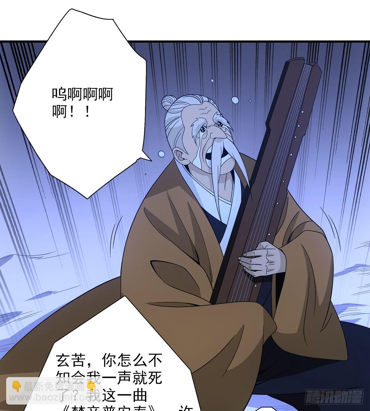 🍣天龙八部 第201话 幕后主使 第14页