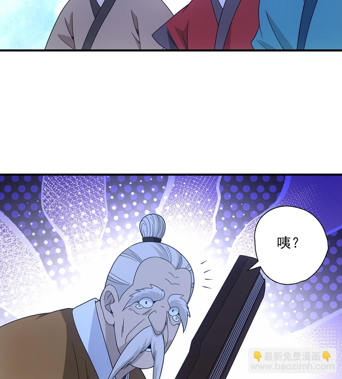 🍣天龙八部 第201话 幕后主使 第16页