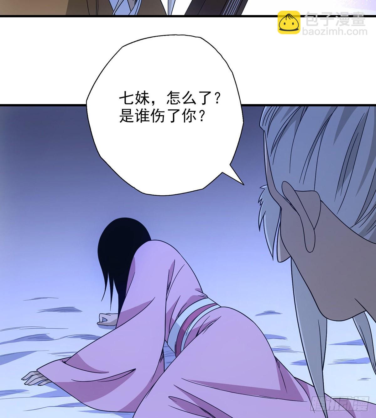 🍣天龙八部 第201话 幕后主使 第17页