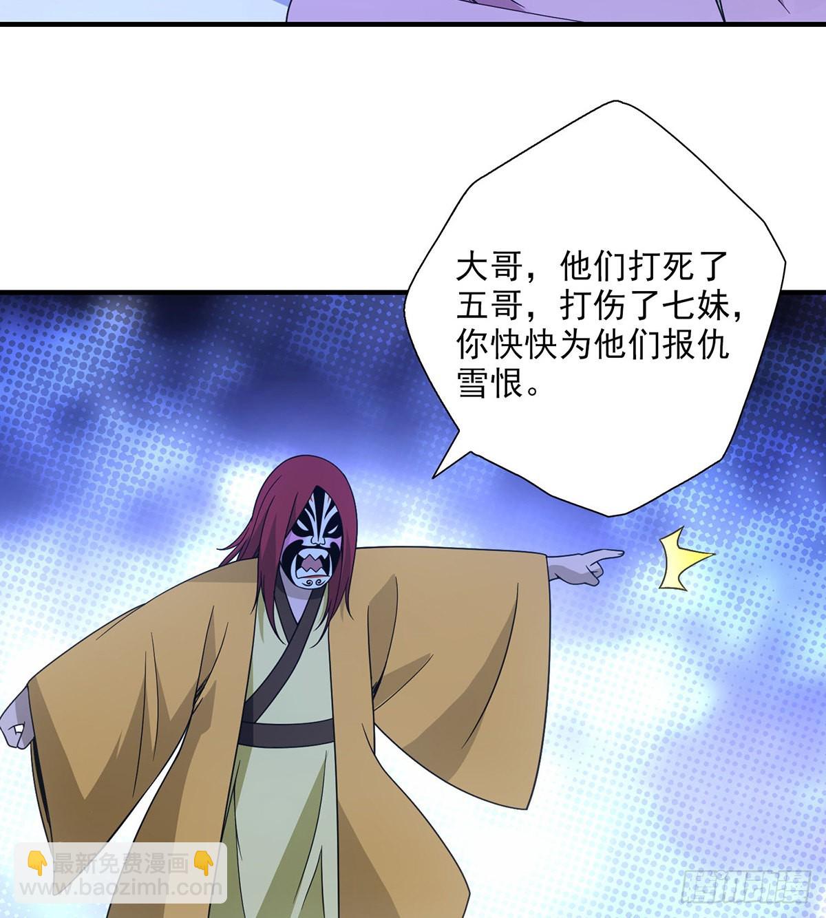 🍣天龙八部 第201话 幕后主使 第18页