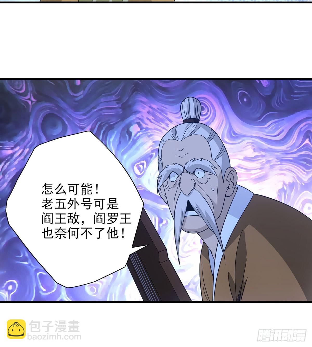 🍣天龙八部 第201话 幕后主使 第19页