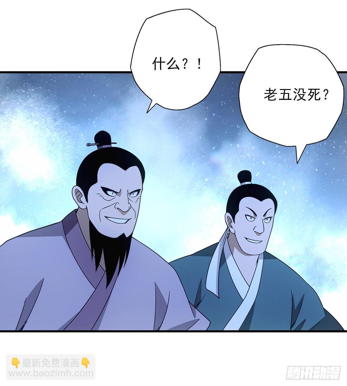 🍣天龙八部 第201话 幕后主使 第21页