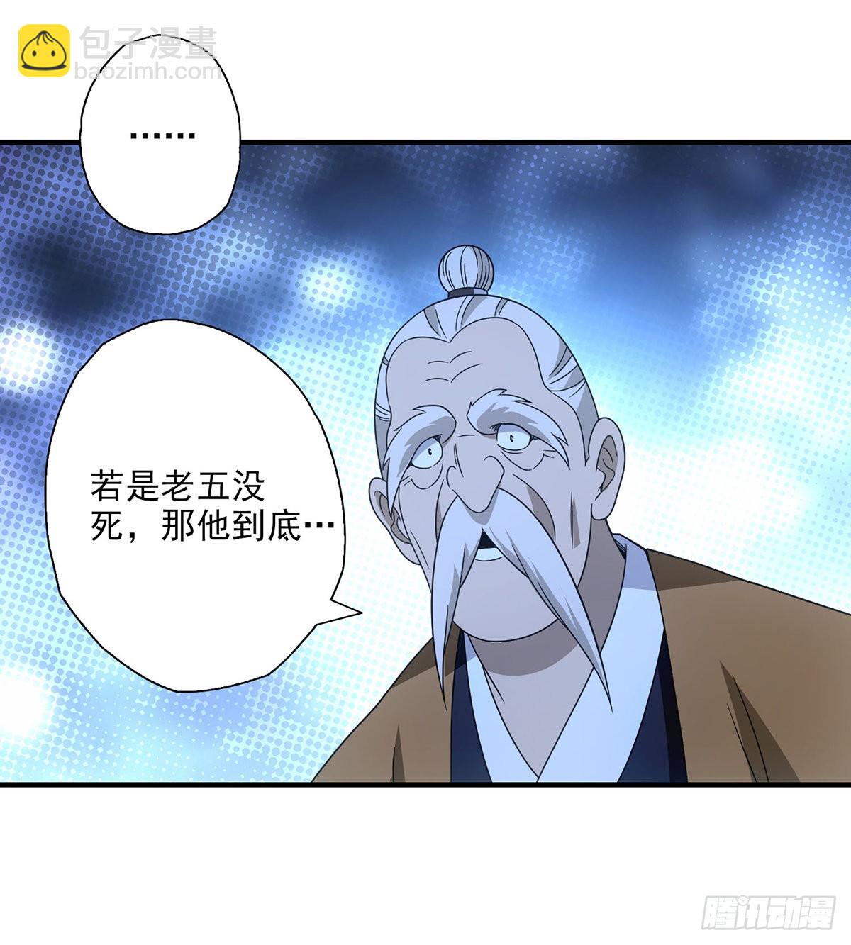 🍣天龙八部 第201话 幕后主使 第22页
